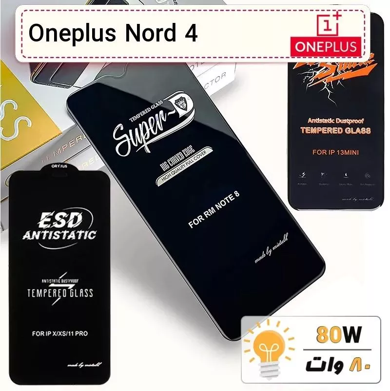گلس گوشی وان پلاس Oneplus Nord 4 شیشه ای درجه 1