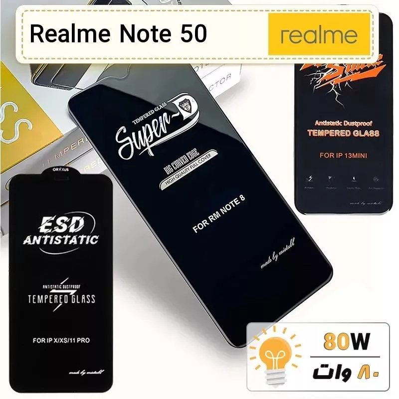 گلس گوشی ریلمی Realme Note 50 شیشه ای درجه 1
