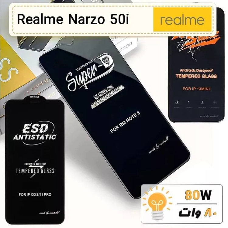 گلس گوشی ریلمی Realme Narzo 50i شیشه ای درجه 1
