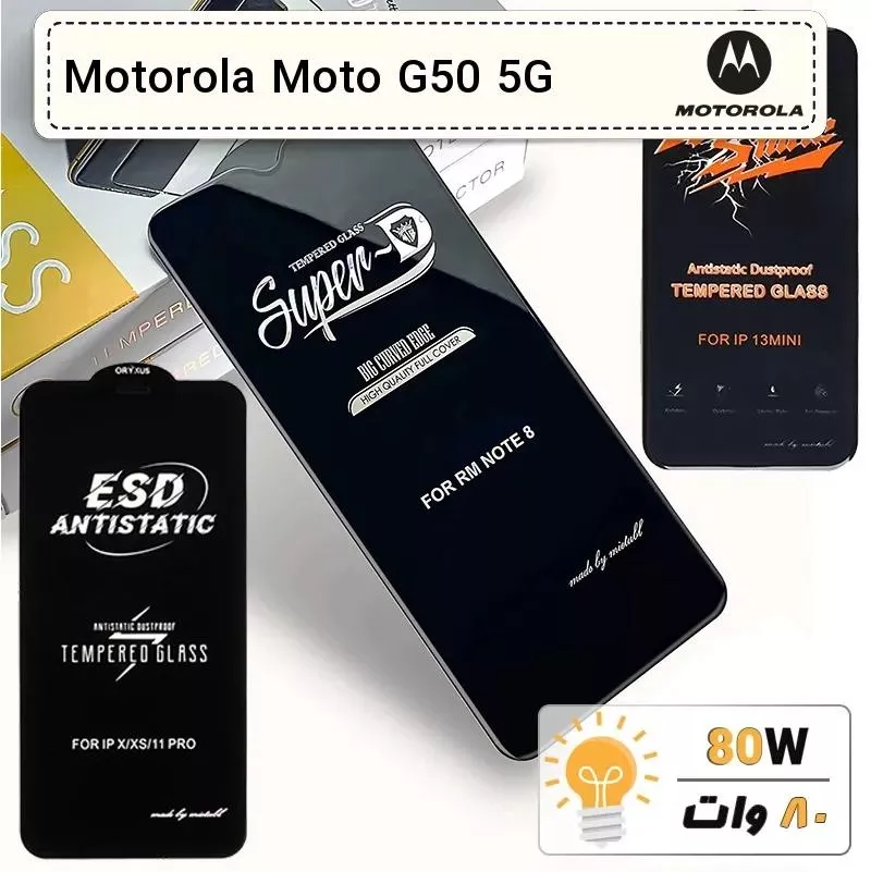 گلس گوشی موتورولا Motorola Moto G50 5G شیشه ای درجه 1