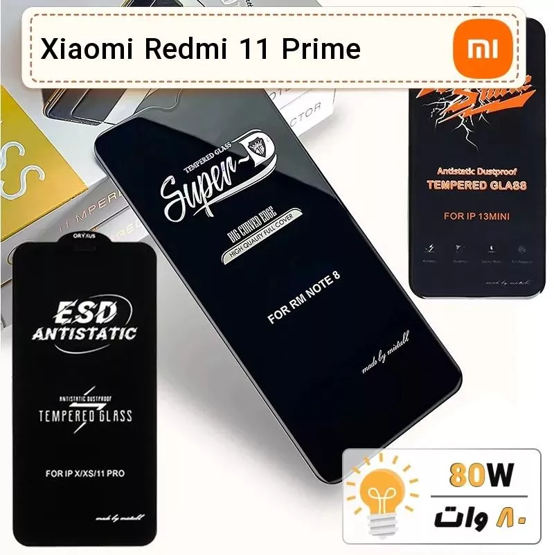 گلس گوشی شیائومی Xiaomi Redmi 11 Prime شیشه ای درجه 1