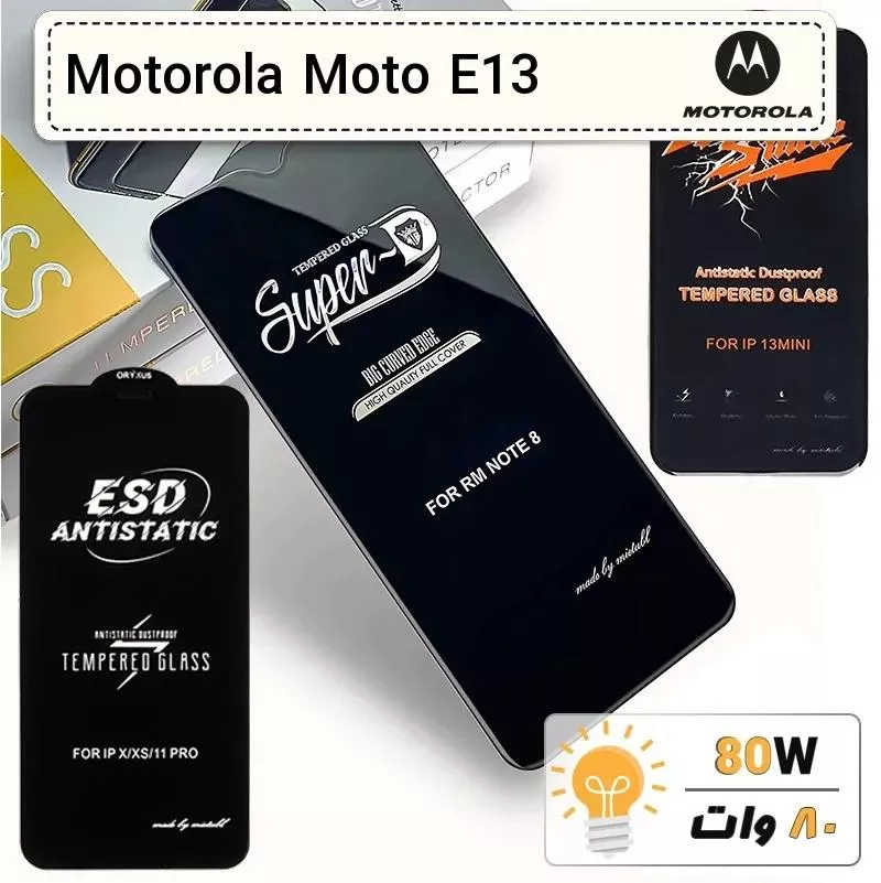گلس گوشی موتورولا Motorola Moto E13 شیشه ای درجه 1
