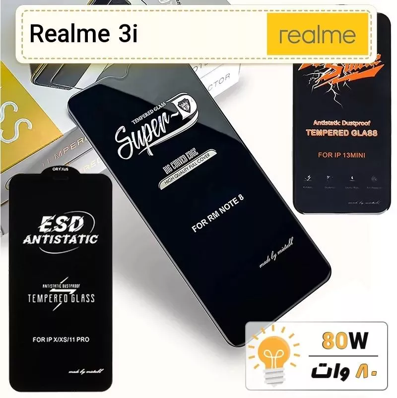 گلس گوشی ریلمی Realme 3i شیشه ای درجه 1