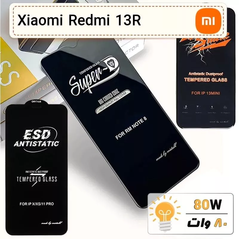 گلس گوشی شیائومی Xiaomi Redmi 13R شیشه ای درجه 1