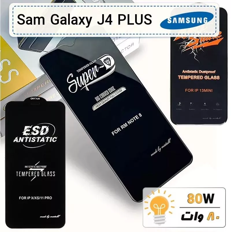 گلس گوشی سامسونگ Galaxy J4 PLUS شیشه ای درجه 1