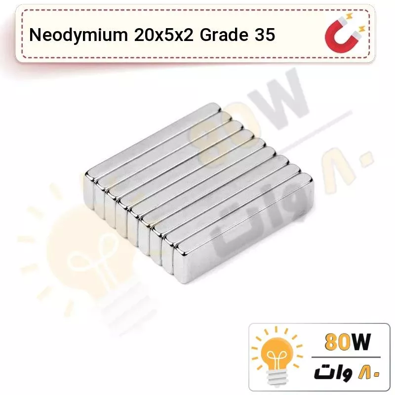 آهنربا بلوک نیودیمیوم 20x5x2 ND گرید 35