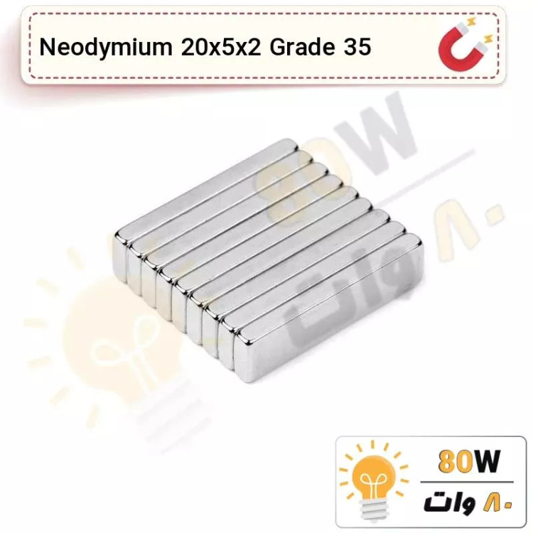 آهنربا بلوک نیودیمیوم 20x5x2 ND گرید 35
