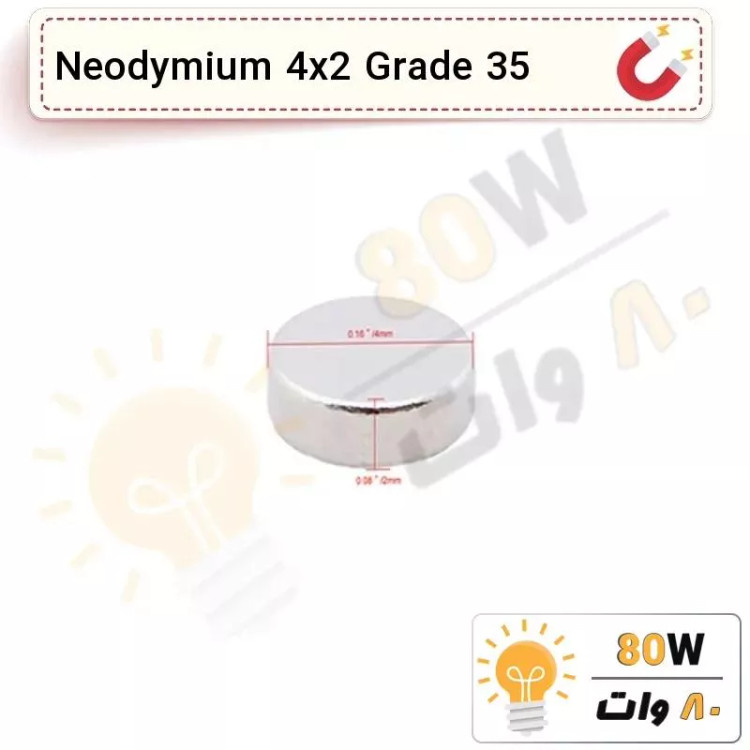 آهنربا گرد (استوانه - دیسک) نیودیمیوم 4x2 ND گرید 35