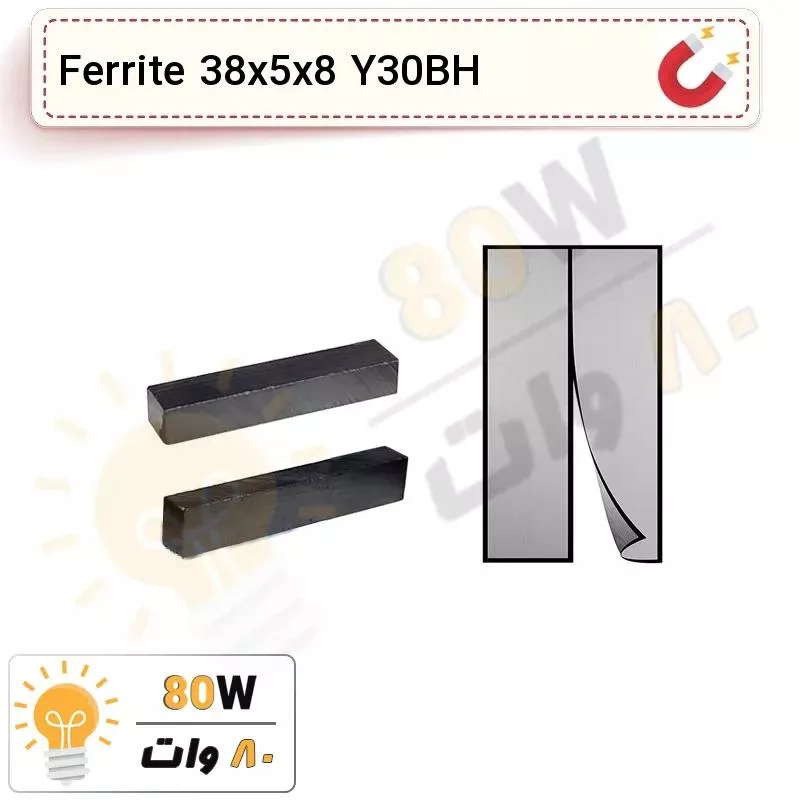 آهنربا بلوک فریت (مگنت سرامیکی) 38x5x8 FR Y30BH