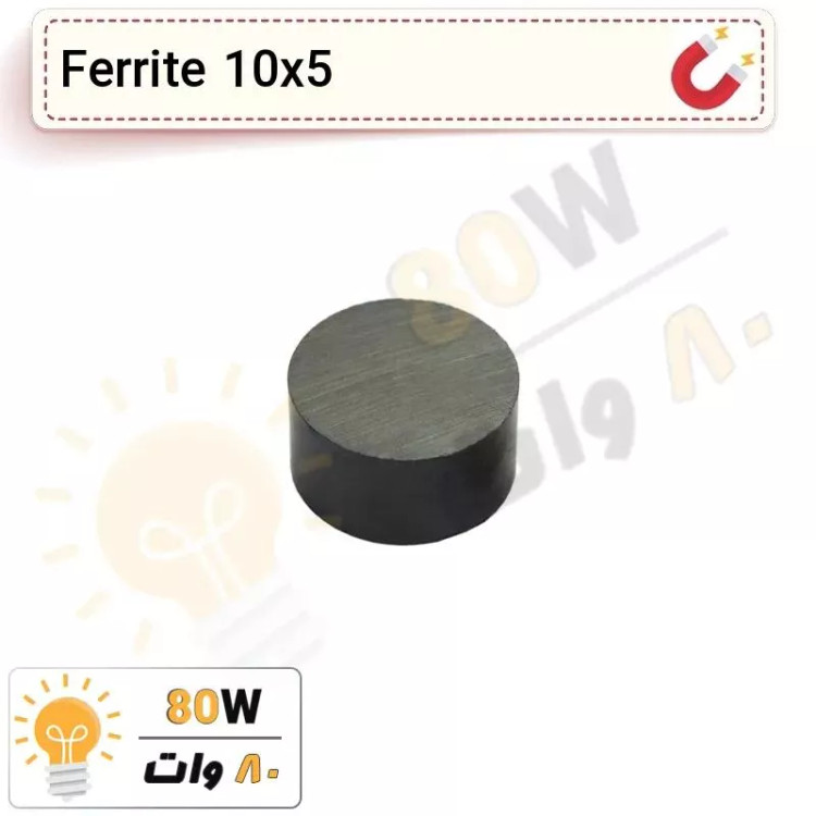 آهنربا گرد فریت سکه ای (مگنت سرامیکی) 10x5 FR