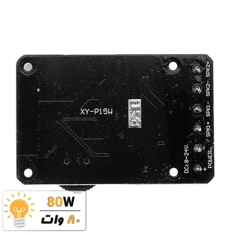 ماژول آمپلی فایر صوتی بلوتوث دار 20-10 وات مدل XY-P15W با جعبه