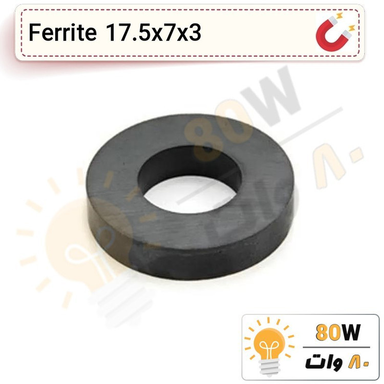 آهنربا حلقه فریت (سرامیکی - واشری) 17.5x7x3 FR