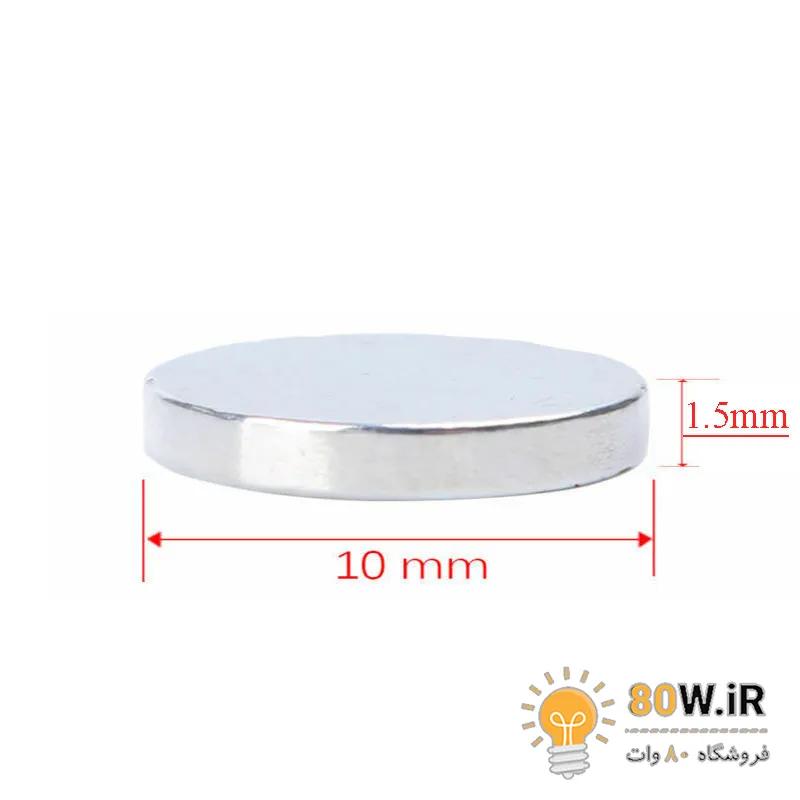 آهنربا گرد (استوانه - دیسک) نیودیمیوم 10x1.5 ND زینک