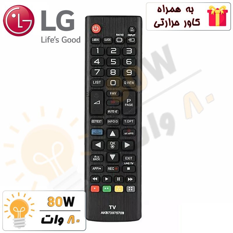 کنترل تلویزیون ال جی AKB کوچک LG AKB - اصلی