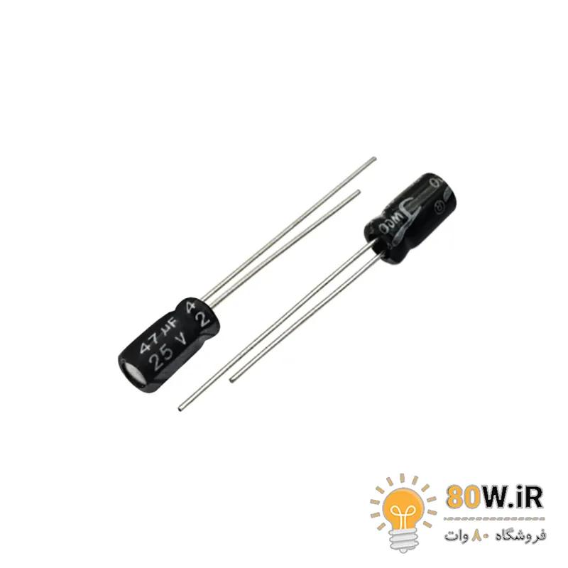خازن الکترولیتی 47uF 25V