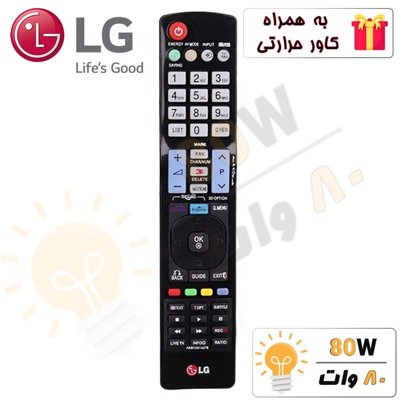 کنترل ال جی اسمارت 3D دار LG SMART - درجه 1
