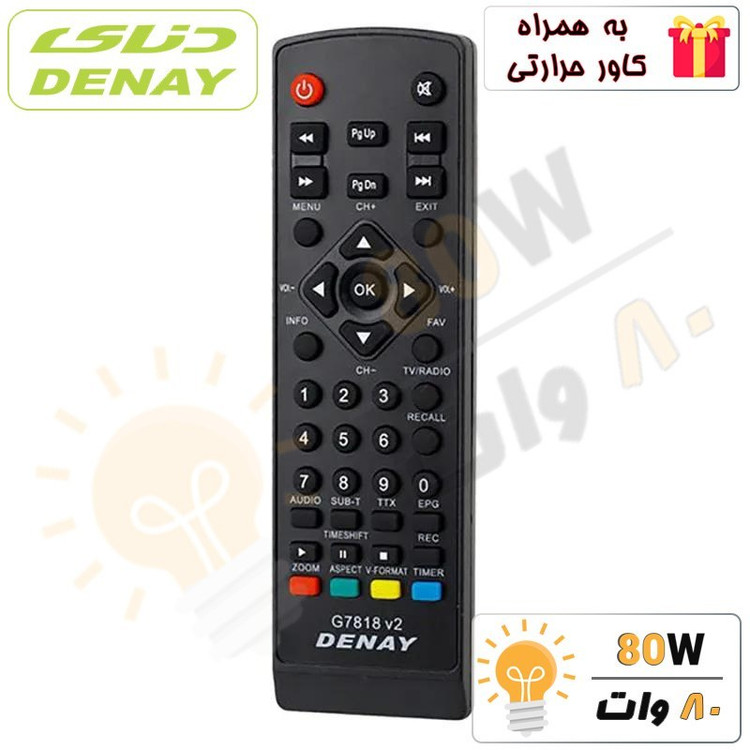 کنترل گیرنده دیجیتال denay دنای 7818