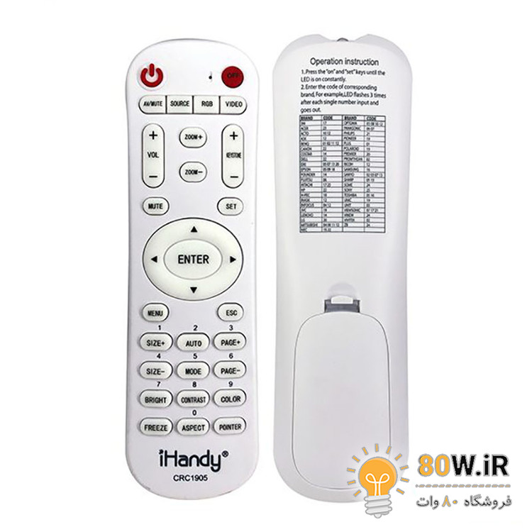 ریموت کنترل همه کاره ویدیو پروژکتور آی هندی iHandy CRC 1905