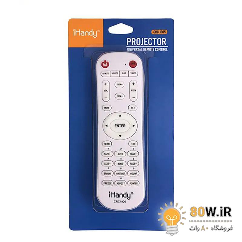 ریموت کنترل همه کاره ویدیو پروژکتور آی هندی iHandy CRC 1905