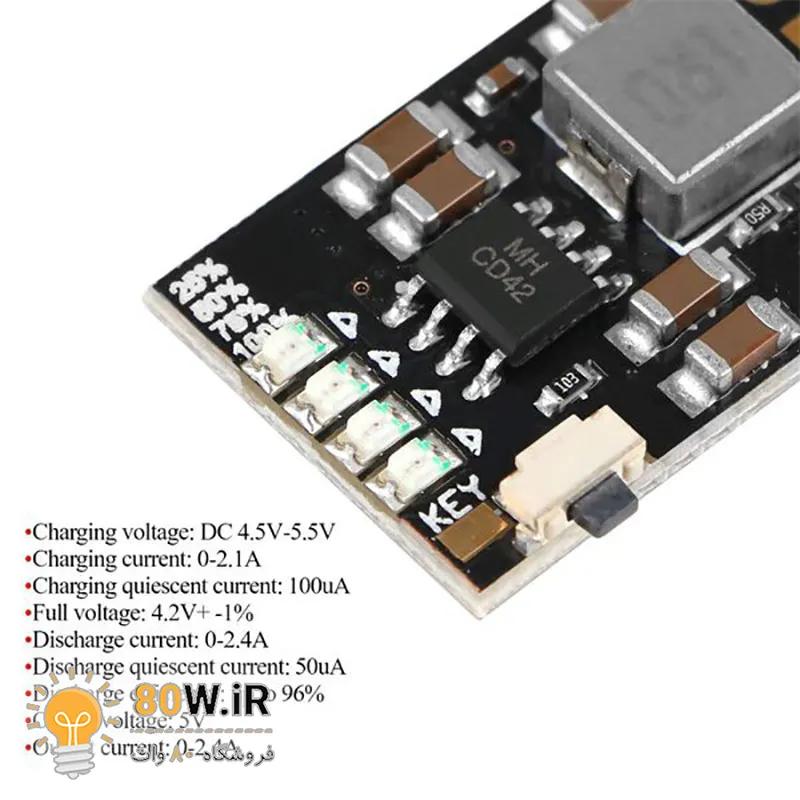 ماژول شارژ و دشارژ باتری لیتیومی تک سل با نشانگر درصد شارژ MH-CD42