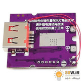 ماژول پاور بانک مینی 22.5W فست شارژ با نمایشگر و سنسور دما