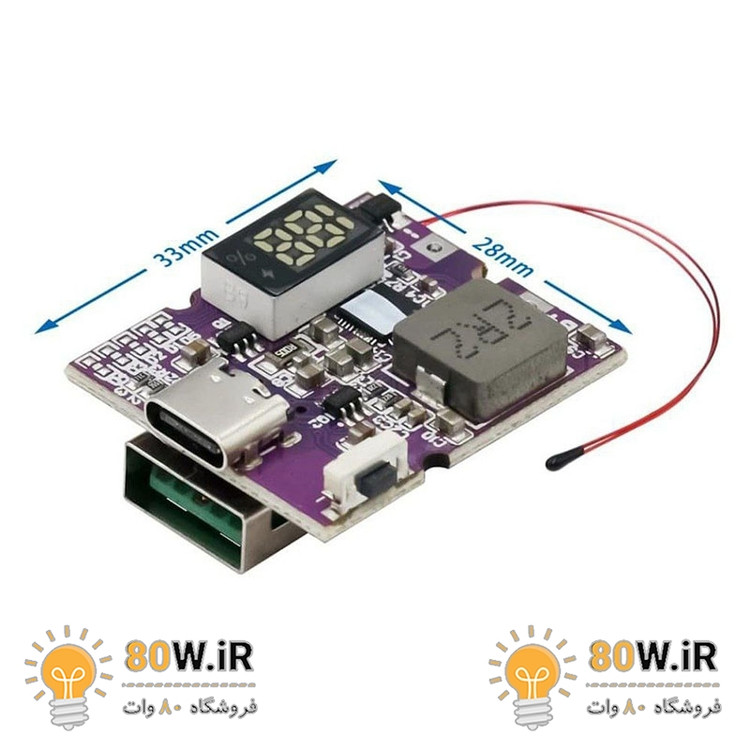 ماژول پاور بانک مینی 22.5W فست شارژ با نمایشگر و سنسور دما
