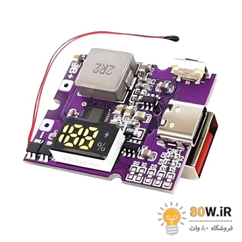 ماژول پاور بانک مینی 22.5W فست شارژ با نمایشگر و سنسور دما