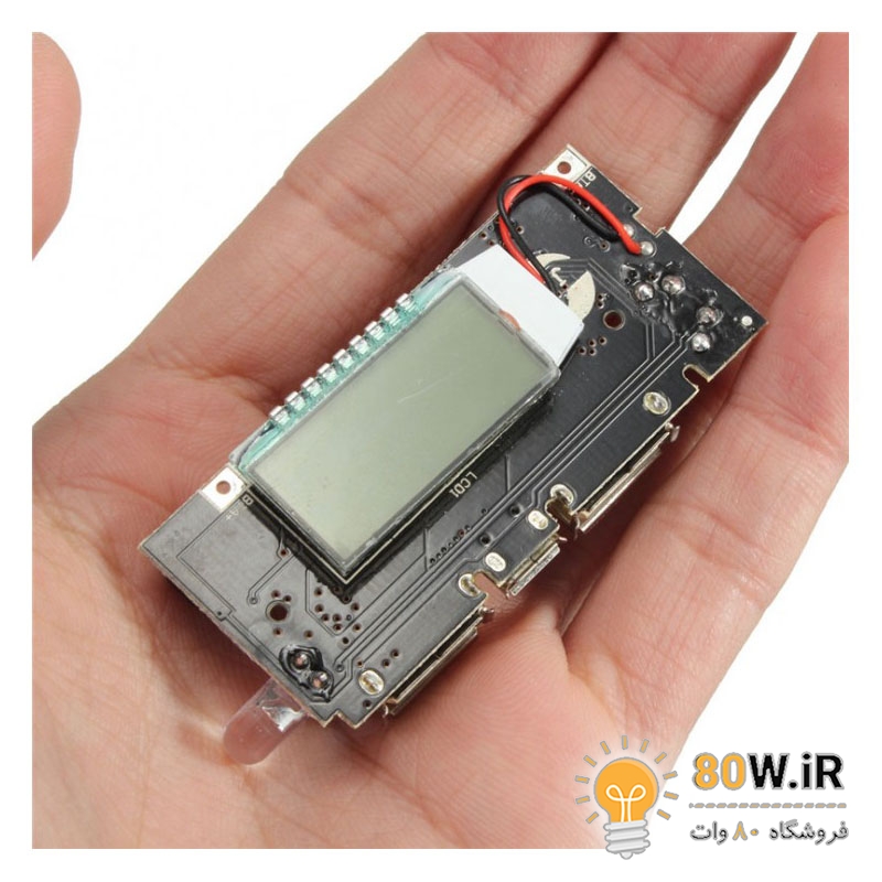 ماژول پاور بانک H913-A با نمایشگر LCD با دو خروجی 1A و 2/1A
