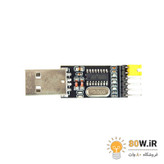 ماژول مبدل USB به سریال TTL تراشه CH340