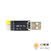 ماژول مبدل USB به سریال TTL تراشه CH340