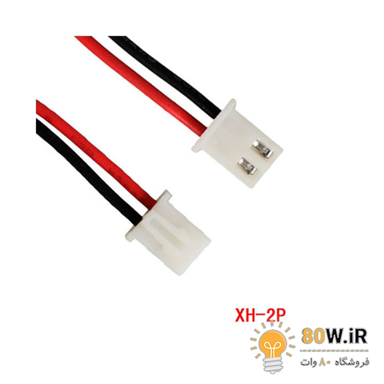 کانکتور XH مخابراتی 2 پین سیم دار
