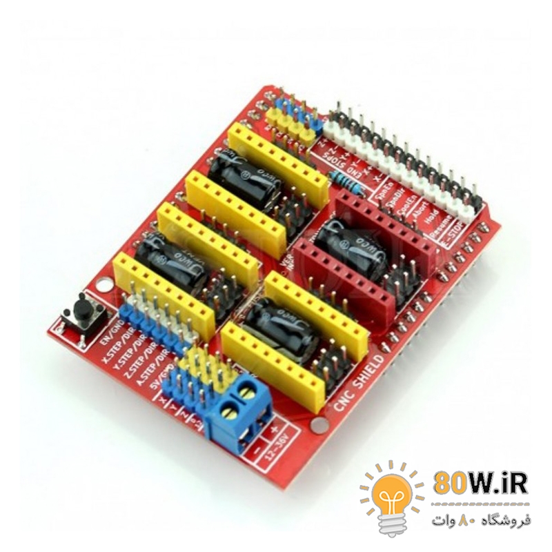 شیلد درایور CNC ورژن 3 Arduino UNO