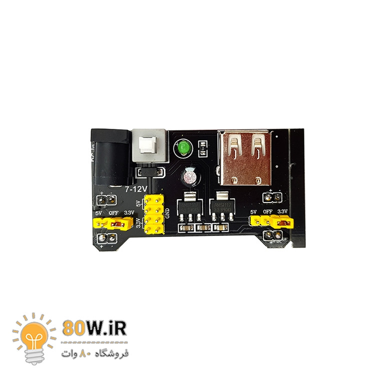 ماژول تغذیه بردبورد MB-102 5V-3.3V