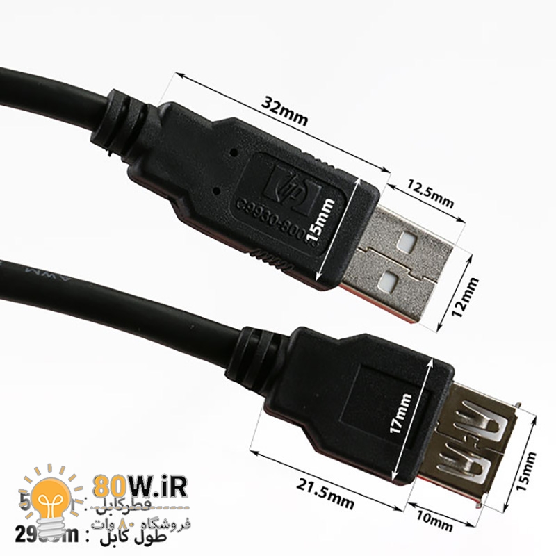 کابل افزایش طول USB2.0 به طول 3 متر