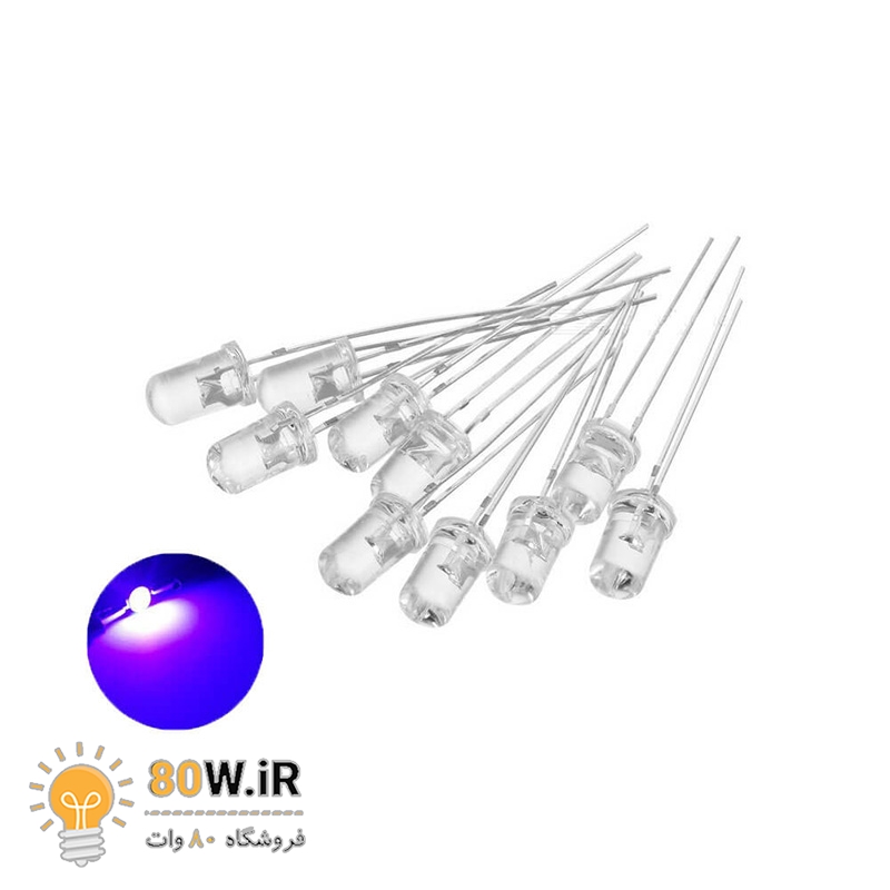 LED فرا بنفش (5mm (UV هایبرایت