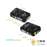 سوییچ 2 پورت USB KVM