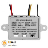 ماژول ترموستات و کنترل دما دیجیتال 220 ولت XH-W3001