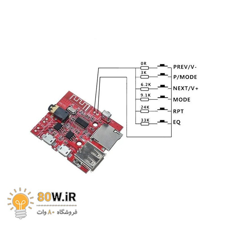 ماژول بلوتوث صوتی با ریموت مدل HW-772