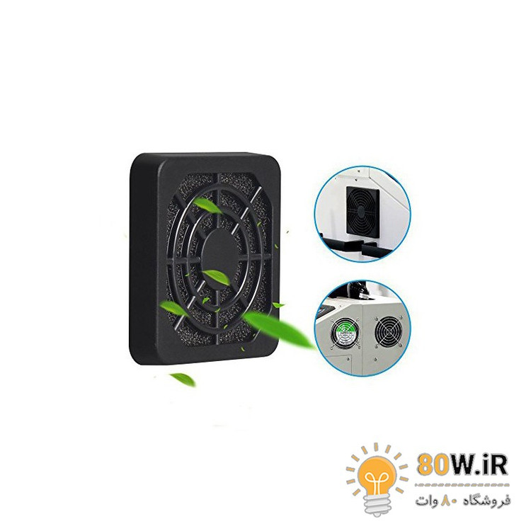 گارد فن فیلتردار 5x5