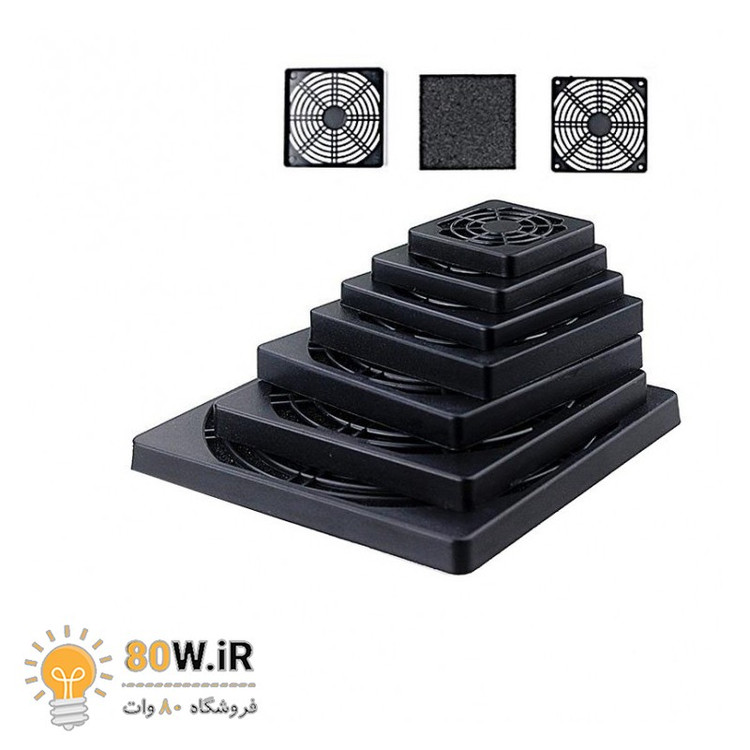گارد فن فیلتردار 8x8