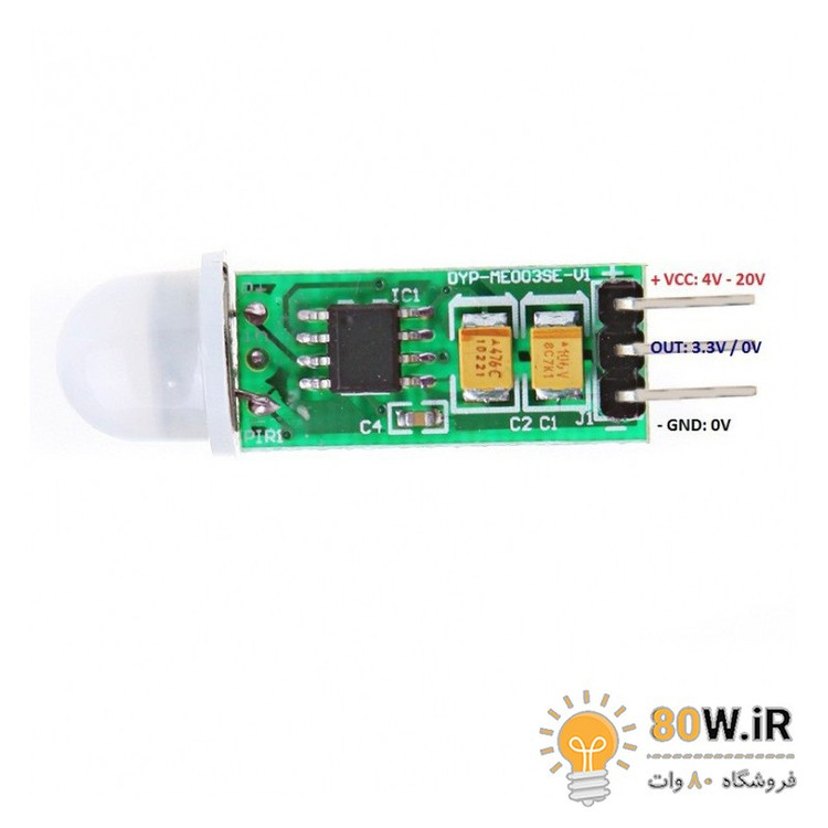 ماژول سنسور تشخیص حرکت PIR مدل HC-SR505