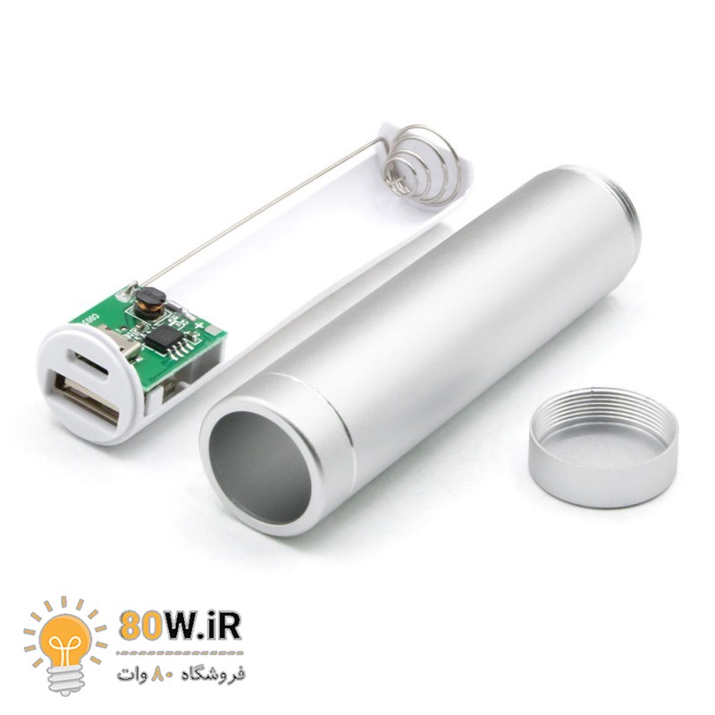 کیس پاوربانک جیبی تک سل فلزی دارای خروجی 5V 1A