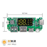 ماژول پاوربانک فست 5V 2.4A دارای نمایشگر H961