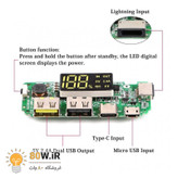 ماژول پاوربانک فست 5V 2.4A دارای نمایشگر H961
