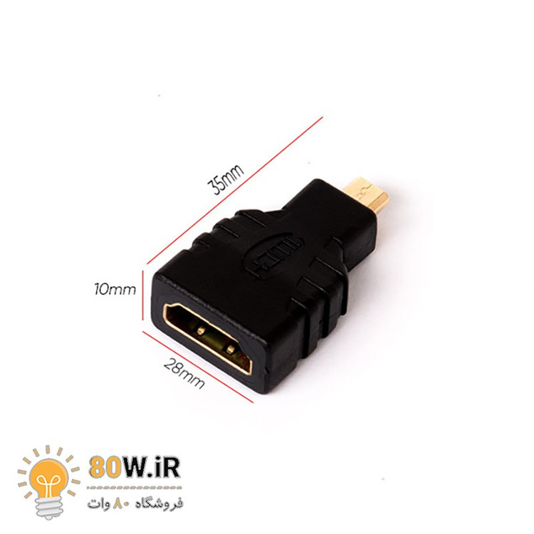 تبدیل micro hdmi به hdmi نری به مادگی