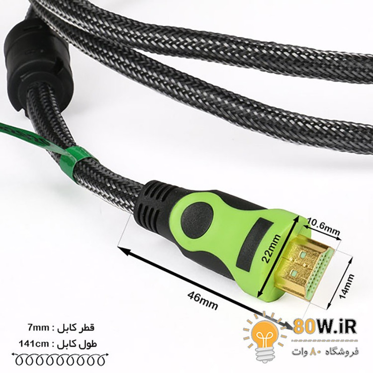 کابل HDMI کنفی 1.5 متری