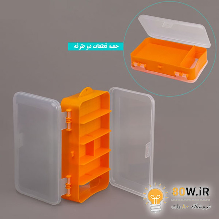 جعبه قطعات و ابزار دو طرفه رنگ آبی