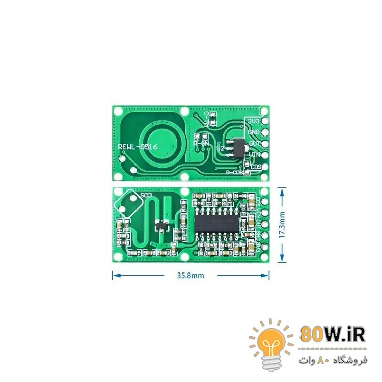 ماژول سنسور تشخیص حرکت مایکروویو RCWL- 0516