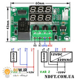 ماژول ترموستات دیجیتال XH-W1219 دارای نمایشگر و کلیدهای کنترلی