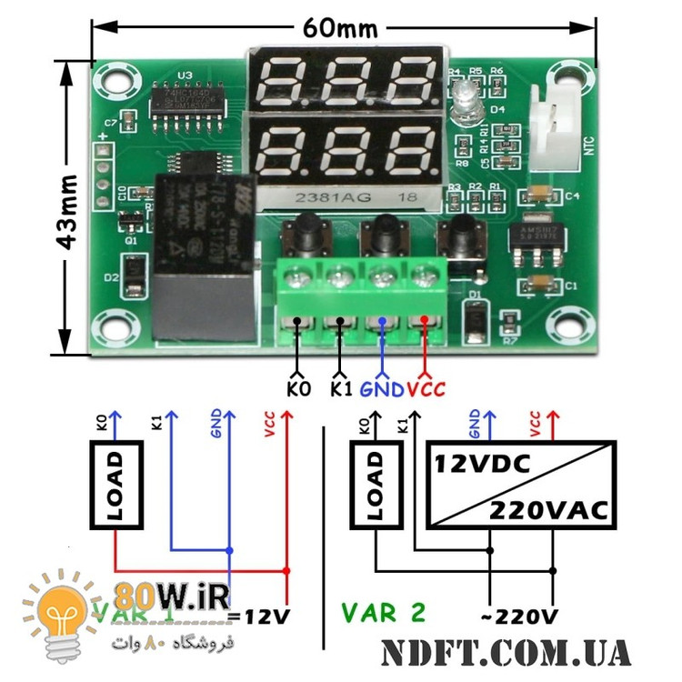 ماژول ترموستات دیجیتال XH-W1219 دارای نمایشگر و کلیدهای کنترلی